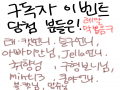 헤헿!댓그.. : 헤헿!댓그림 달아주신분들 위주로도 뽑고, 걍 눈감고 찍었답니다~^^(당첨되신 분들 머 그려드릴지 알려주세여^^-안알려주시면 다른분들 해드립니다!- 스케치판 ,sketchpan