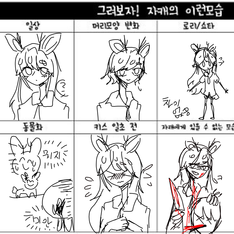 미안.... : 미안.... 스케치판 ,sketchpan