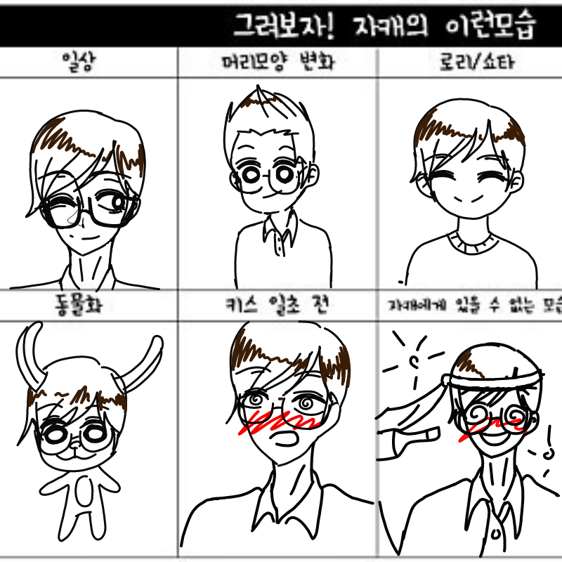 시간이 없.. : 시간이 없어서 똥퀄이네요ㅠㅠ 으핳...ㅠ 스케치판 ,sketchpan