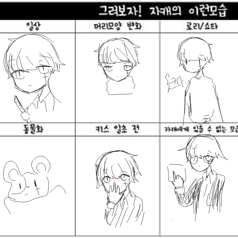 ㅎㅎㅎㅎ : ㅎㅎㅎㅎ 스케치판 ,sketchpan