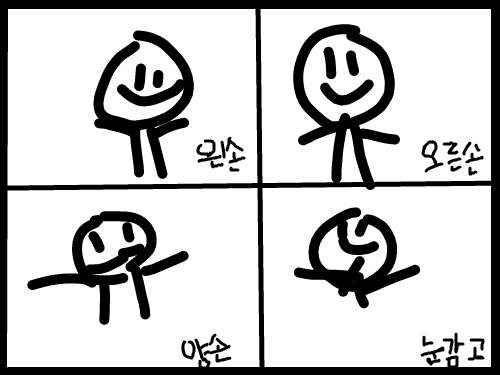 다른게 없.. : 다른게 없다 스케치판 ,sketchpan