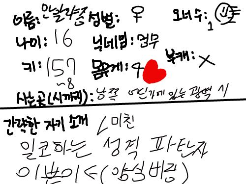 당신의 양.. : 당신의 양심, 어딘가에 흘리진 않으셨나요 스케치판 ,sketchpan