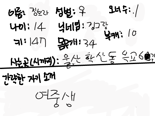 우헤헤헿 : 우헤헤헿 스케치판 ,sketchpan