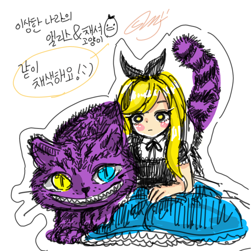 이상한나라.. : 이상한나라의 엘리스 채색! 스케치판 ,sketchpan