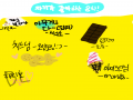 지금도 먹.. : 지금도 먹고있음ㅋㅋ 스케치판 ,sketchpan
