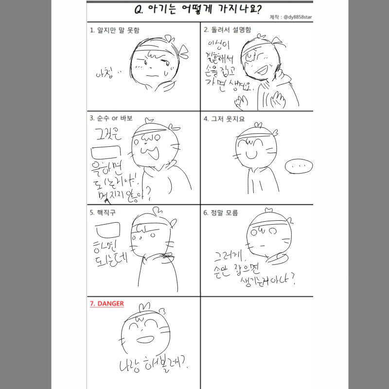   :   스케치판 ,sketchpan