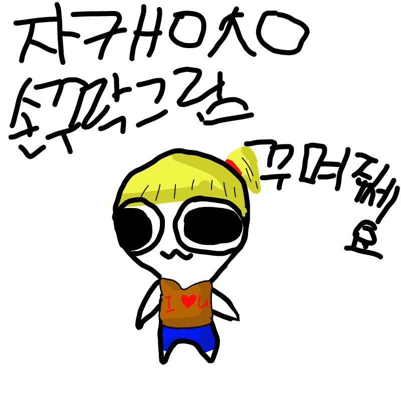 완성 : 완성 스케치판 ,sketchpan