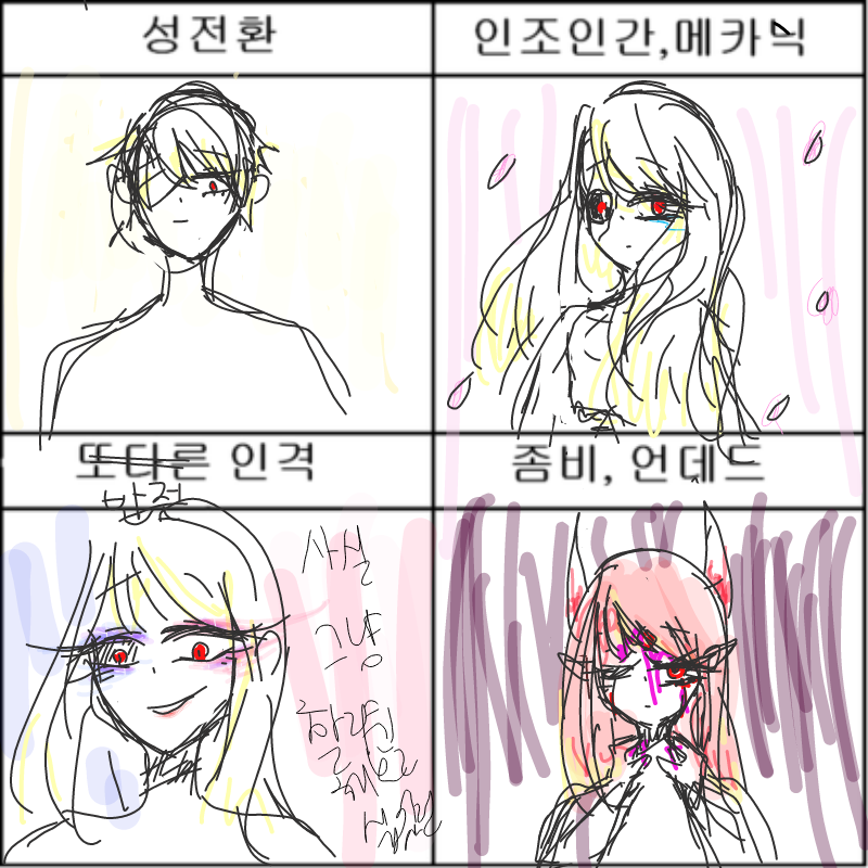 나중에 정.. : 나중에 정교하게 해야딩 스케치판 ,sketchpan