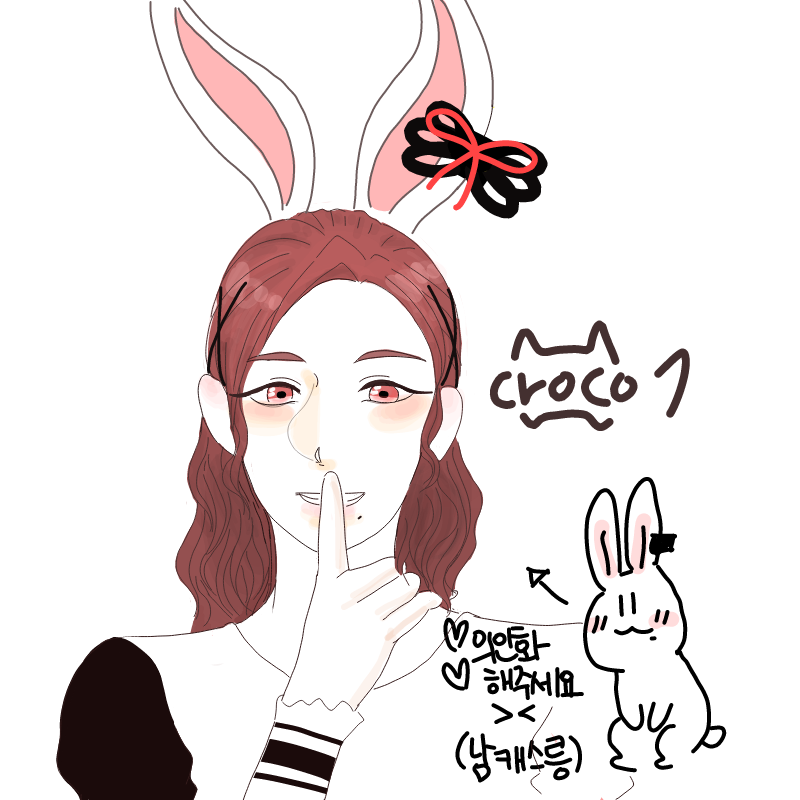 크로언니 .. : 크로언니 그림체 취겨크>♥ 스케치판 ,sketchpan