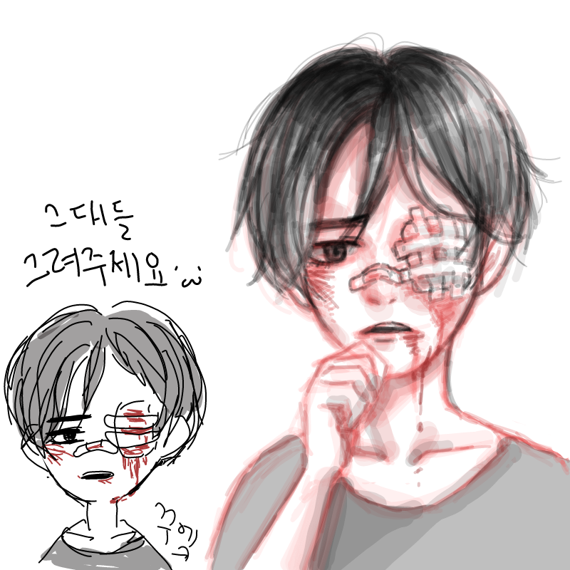 아프겠다... : 아프겠다... 스케치판 ,sketchpan