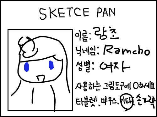 이거 전에.. : 이거 전에도 한번 한듯... 스케치판 ,sketchpan