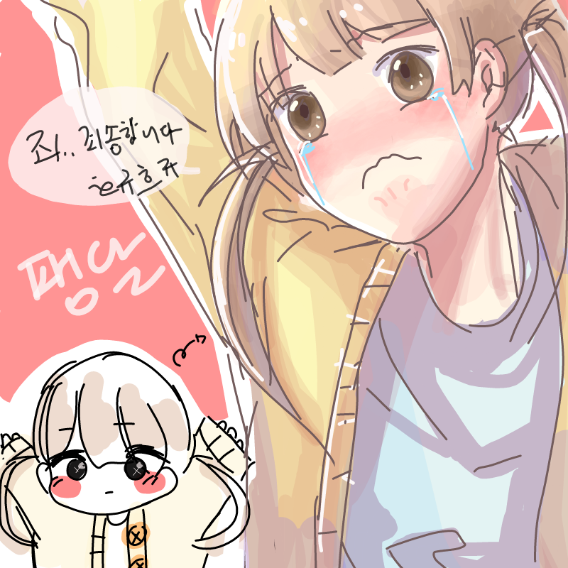 나가서 손.. : 나가서 손들고 있어!!(째릿) 스케치판 ,sketchpan