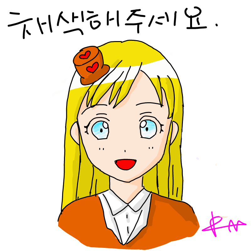 칠했다요 : 칠했다요 스케치판 ,sketchpan