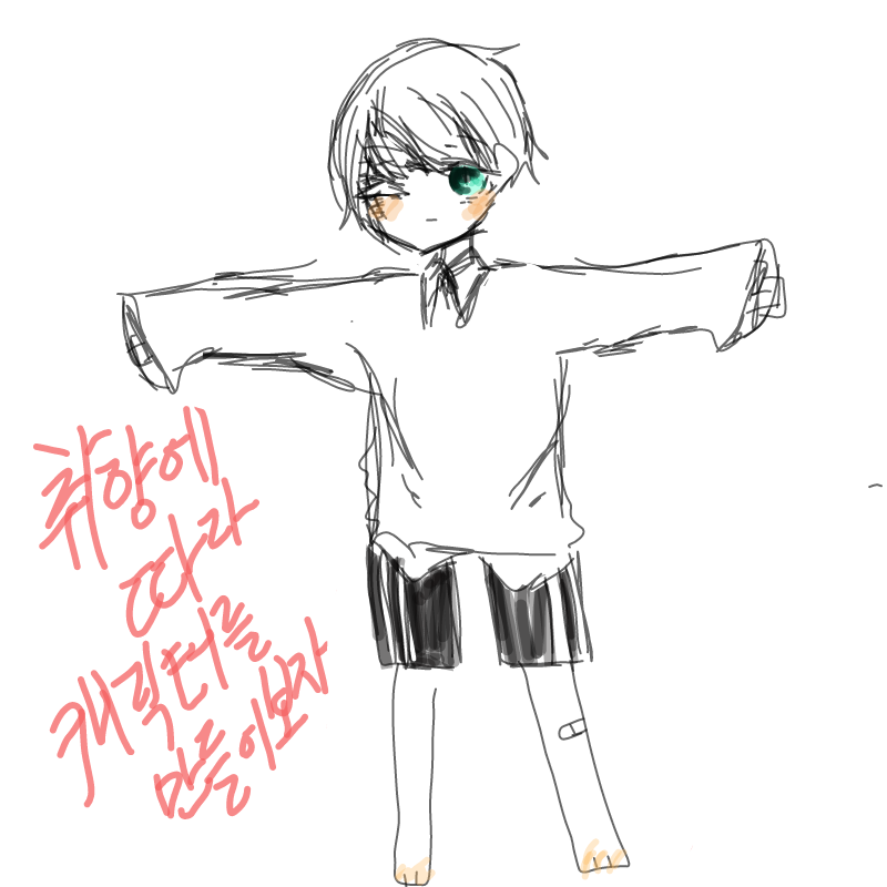 헤헤헤헿.. : 헤헤헤헿▼ 스케치판 ,sketchpan