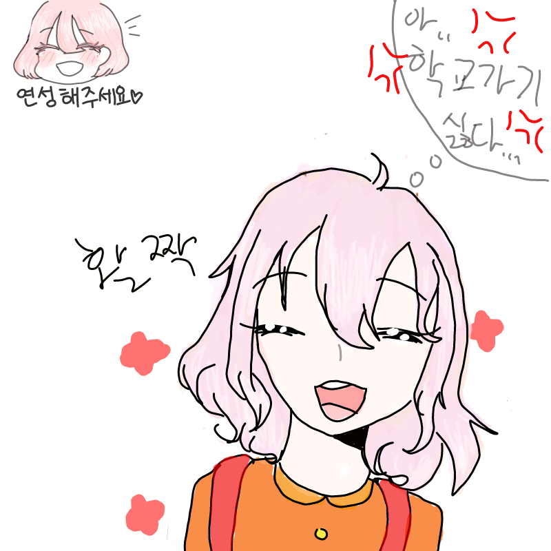 모모쿠리님.. : 모모쿠리님감사합니다♡♡ 스케치판 ,sketchpan