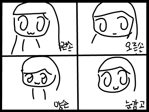 다 이상해.. : 다 이상해요ㅠㅡㅠ 스케치판 ,sketchpan