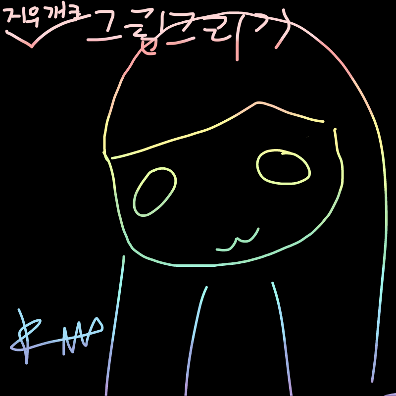 심심해 : 심심해 스케치판 ,sketchpan