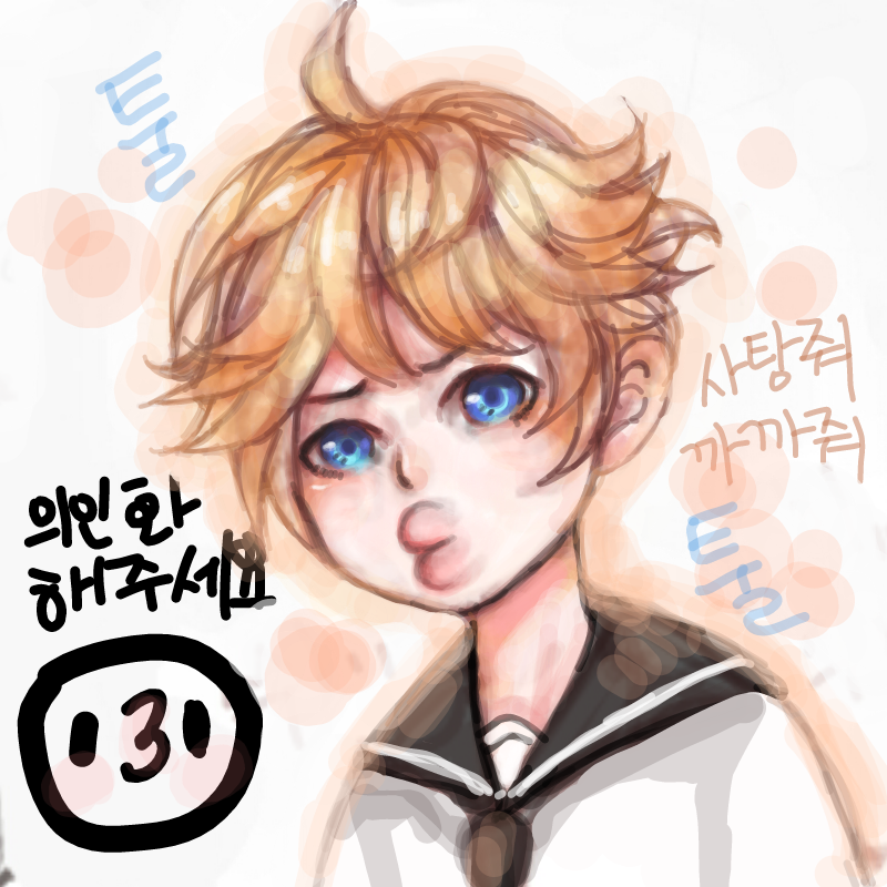 이쒸..으이.. : 이쒸..으이쒸.. 스케치판 ,sketchpan