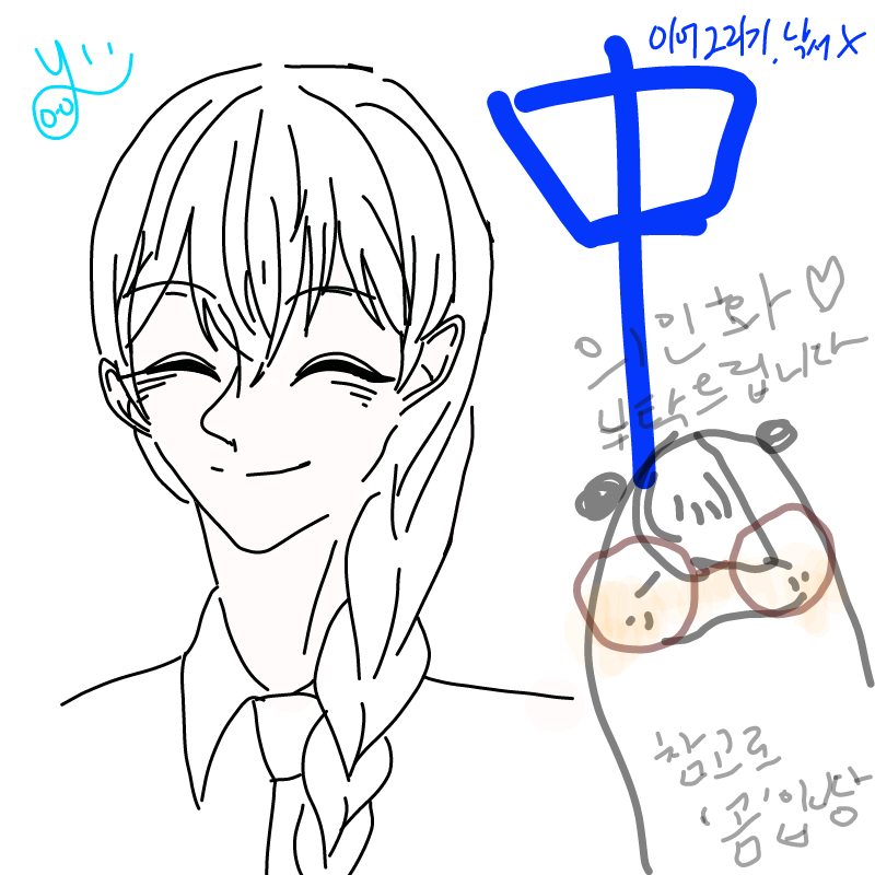 아... 이번.. : 아... 이번그림은 망했어 스케치판 ,sketchpan