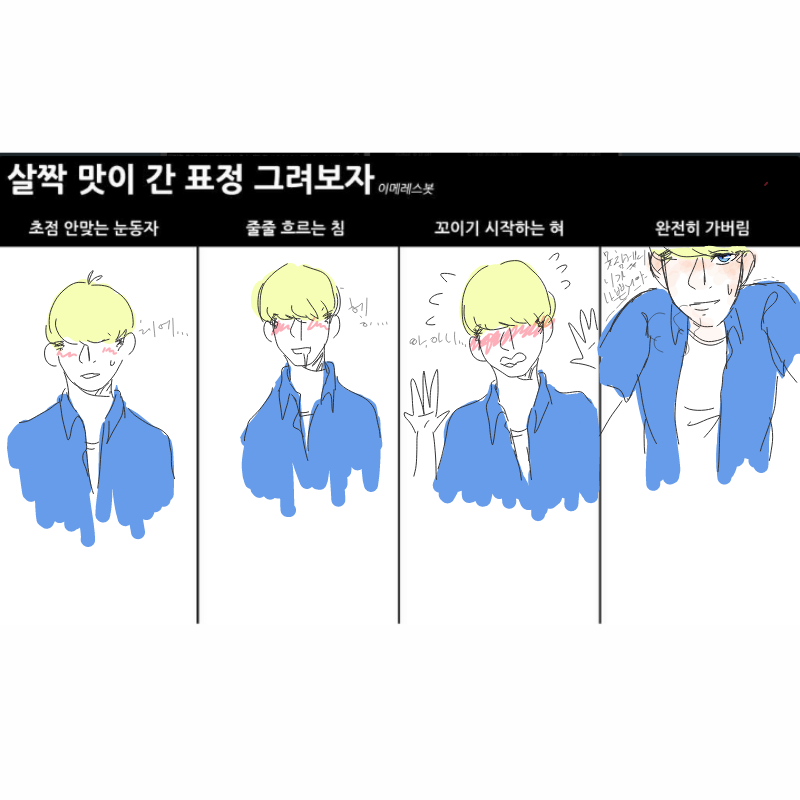 님이 잘못... : 님이 잘못. 넘우 세쿠시햇네. 넋을 놓고 바라보는 노랑이. 스케치판 ,sketchpan