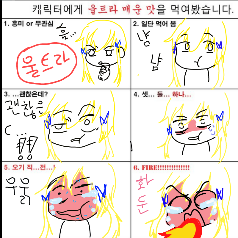 흐헿 : 흐헿 스케치판 ,sketchpan