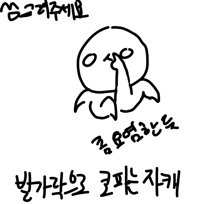   :   스케치판 ,sketchpan