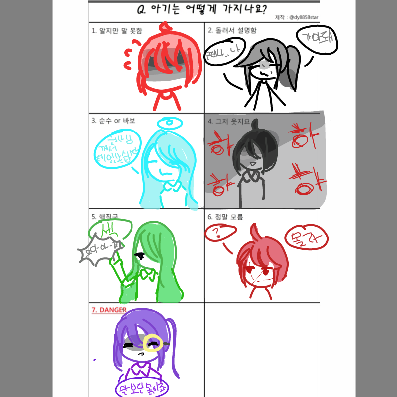 망한건기분.. : 망한건기분탓... 스케치판 ,sketchpan