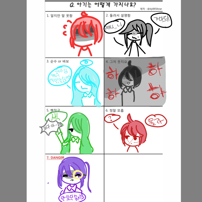 수정..( : 수정..( 스케치판 ,sketchpan