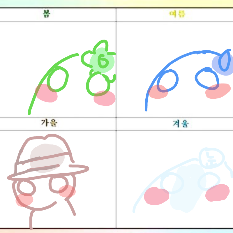 계절..ㅠ : 계절..ㅠ 스케치판 ,sketchpan