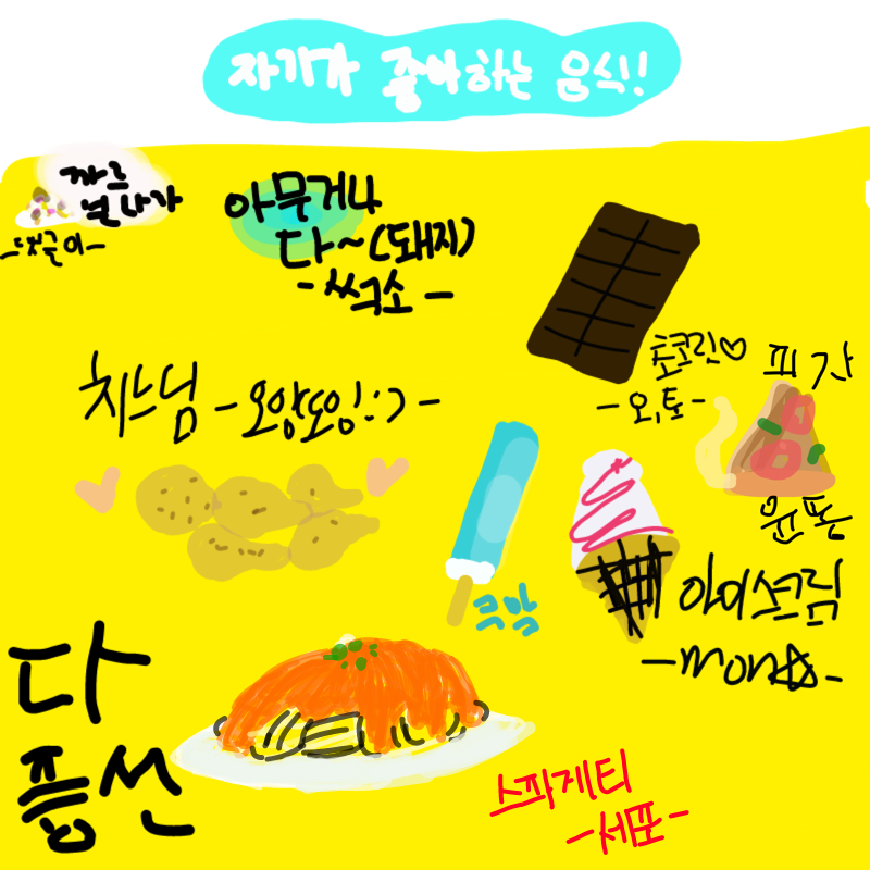   :   스케치판 ,sketchpan