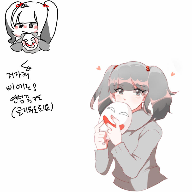 연성완료!
.. : 연성완료!
색감, 자세는 깜융님 일러스트를 참고 및 모작했어요^^ 스케치판 ,sketchpan