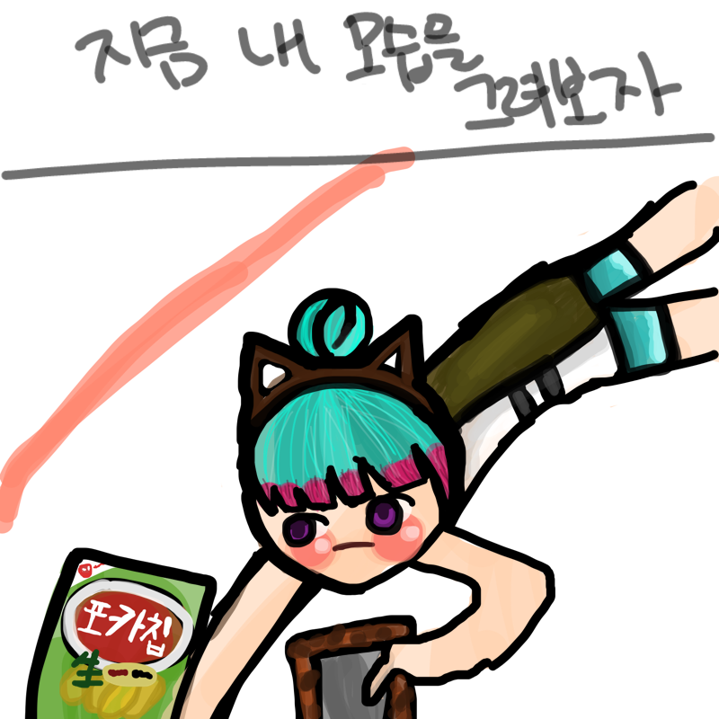 &nbsp; : &nbsp; 스케치판 ,sketchpan
