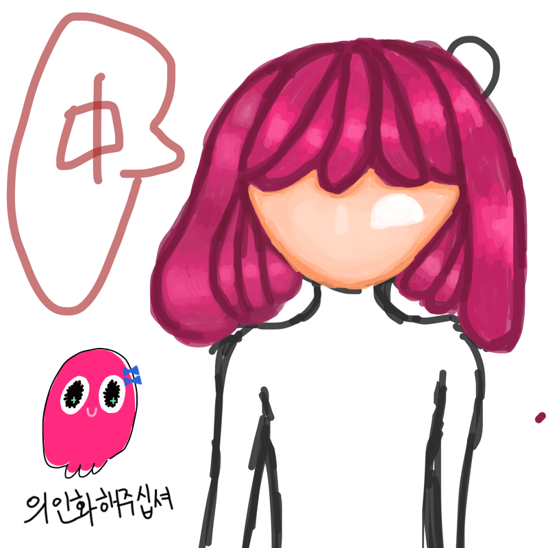 중중중중중.. : 중중중중중중주웆웅주우주우웆ㅉ. 느 스케치판 ,sketchpan