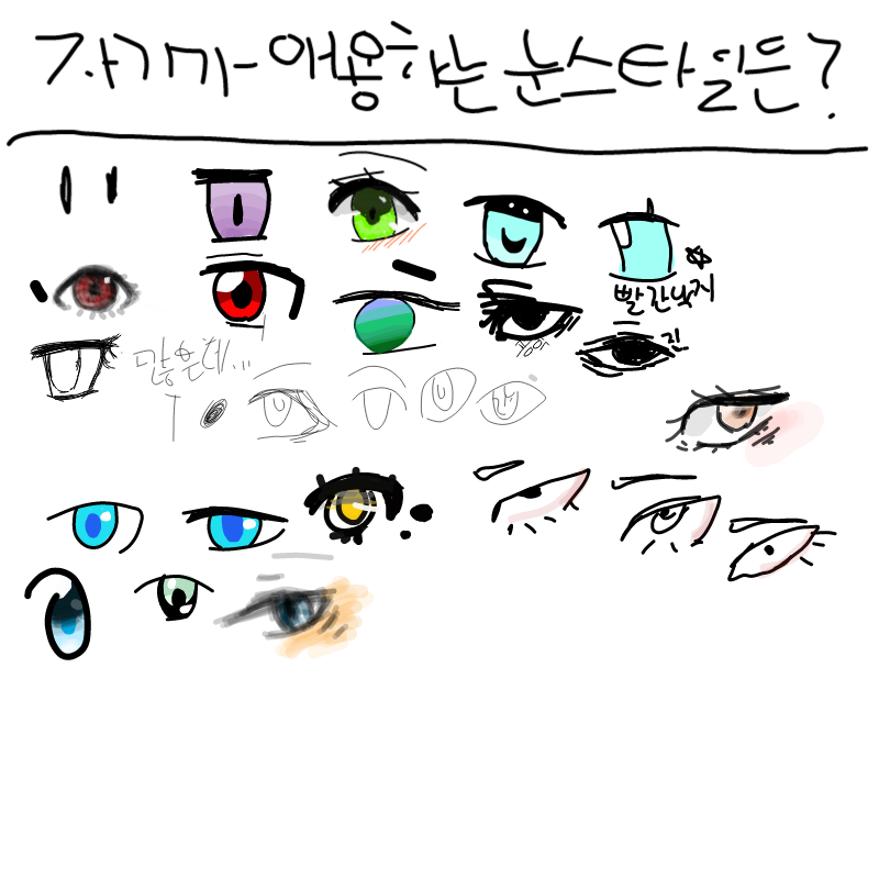 헤헤헤헤.. : 헤헤헤헤헤 스케치판 ,sketchpan