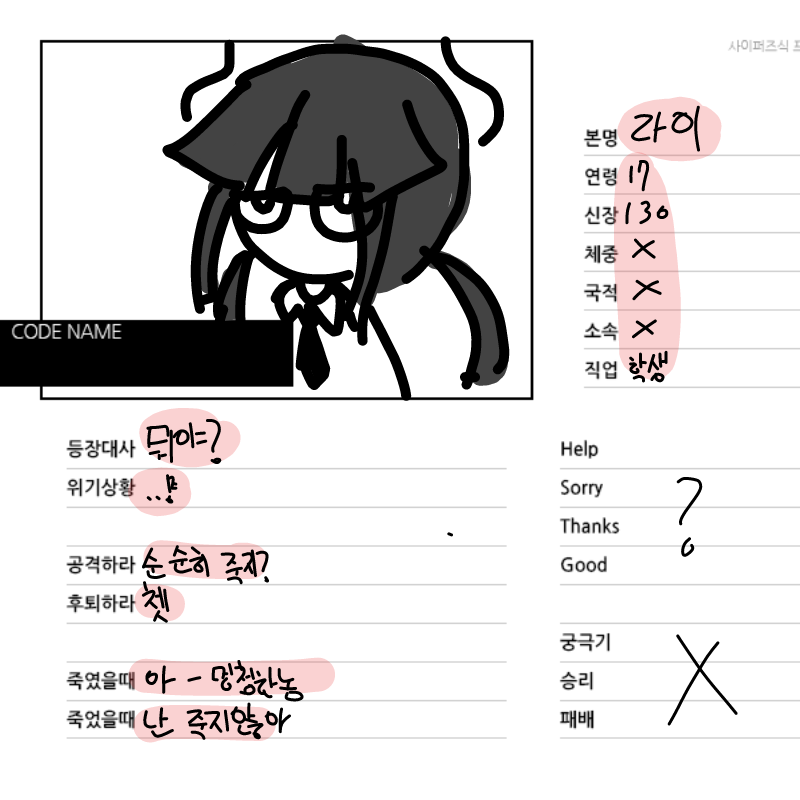 자캐소개 : 자캐소개 스케치판 ,sketchpan