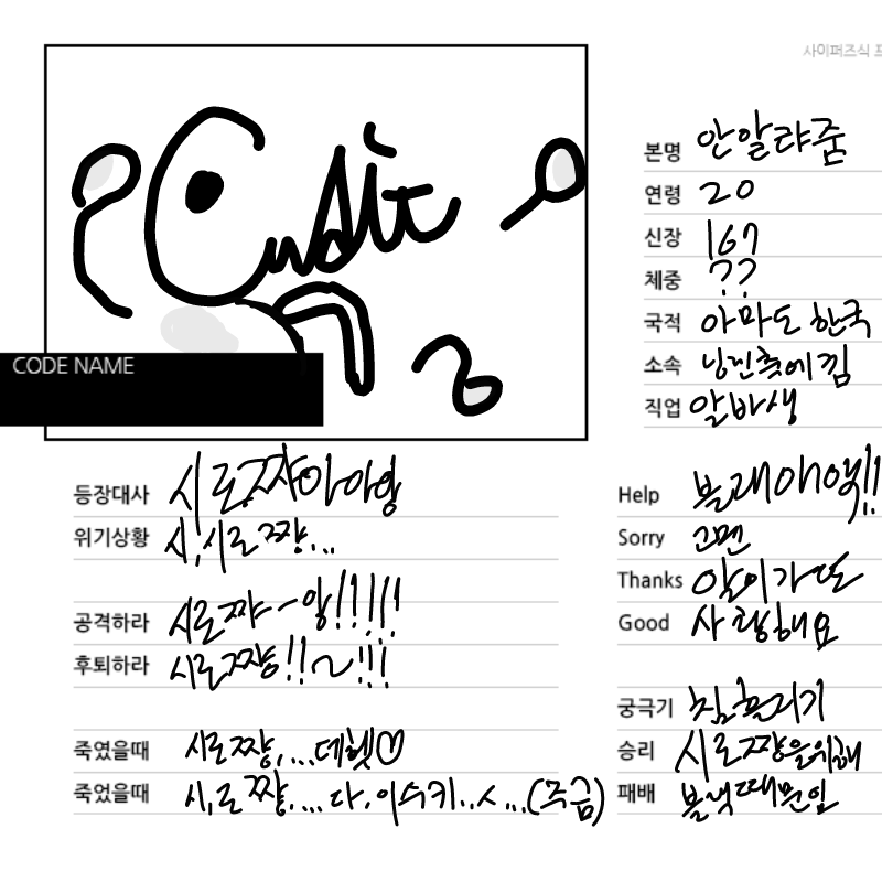 자캐차별쩌.. : 자캐차별쩌는샛깁니다제가... 스케치판 ,sketchpan