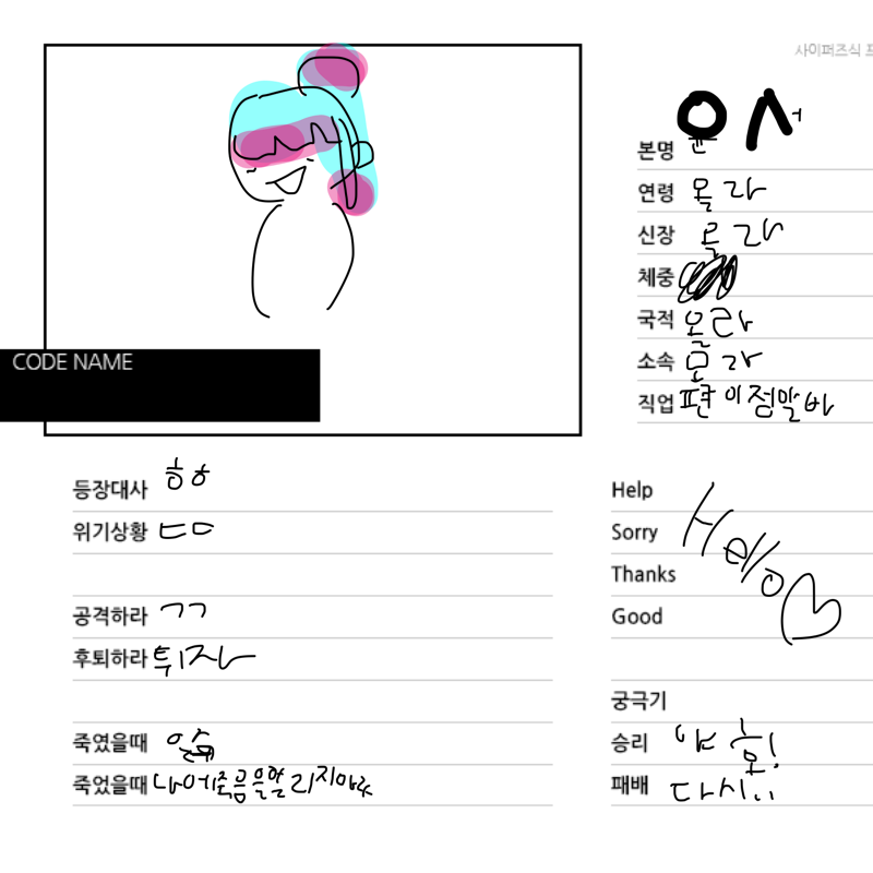 뢇뭵휏ㄱ : 뢇뭵휏ㄱ 스케치판 ,sketchpan