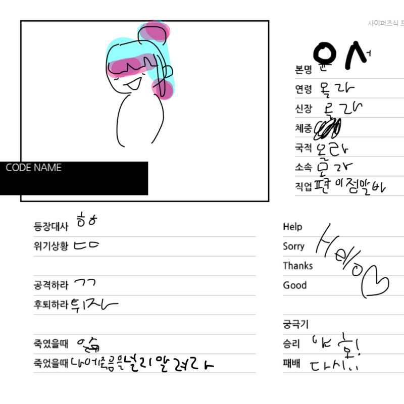   :   스케치판 ,sketchpan