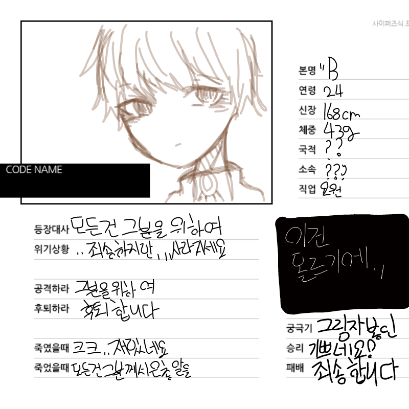 허헣ㅎ 대.. : 허헣ㅎ 대사 생각하냐고 힘듬 스케치판 ,sketchpan