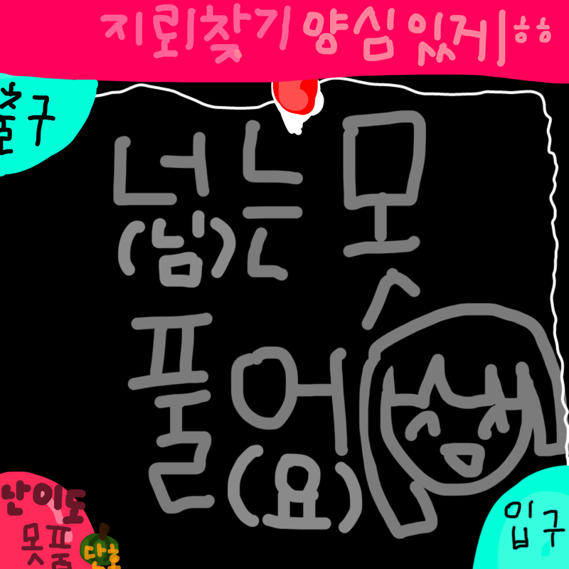 ㅎㅎㅎㅎ : ㅎㅎㅎㅎ 스케치판 ,sketchpan