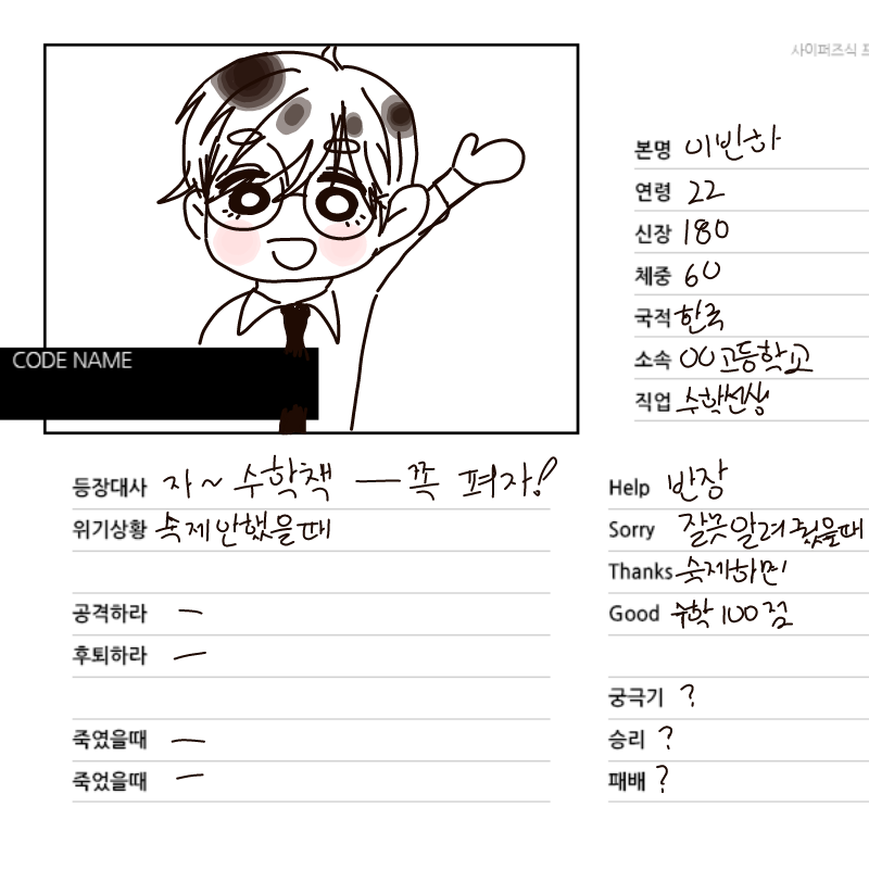 헿... 빈하.. : 헿... 빈하쨩 못생겼어 스케치판 ,sketchpan