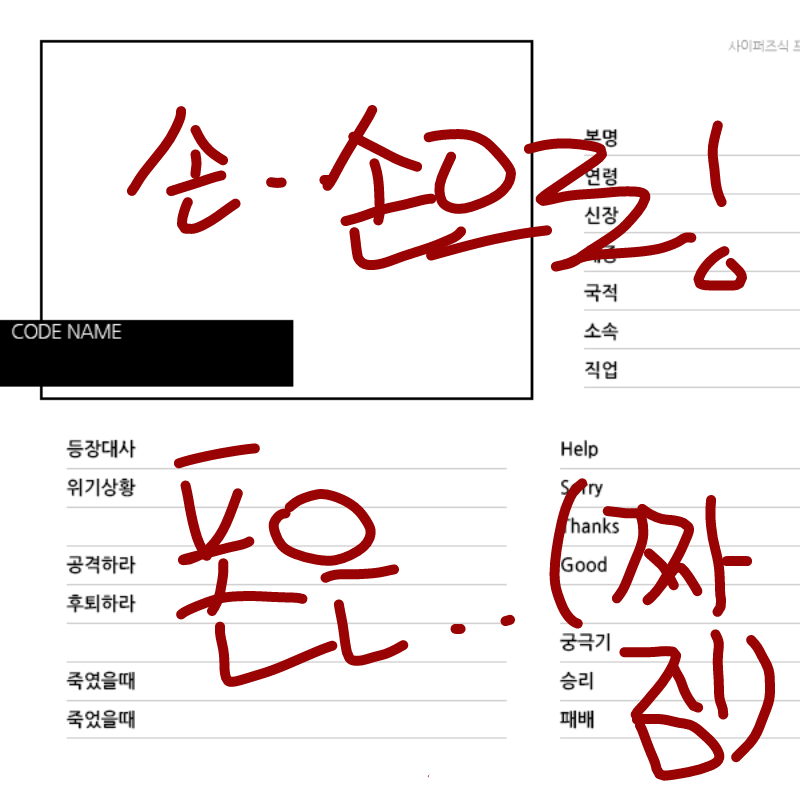   :   스케치판 ,sketchpan