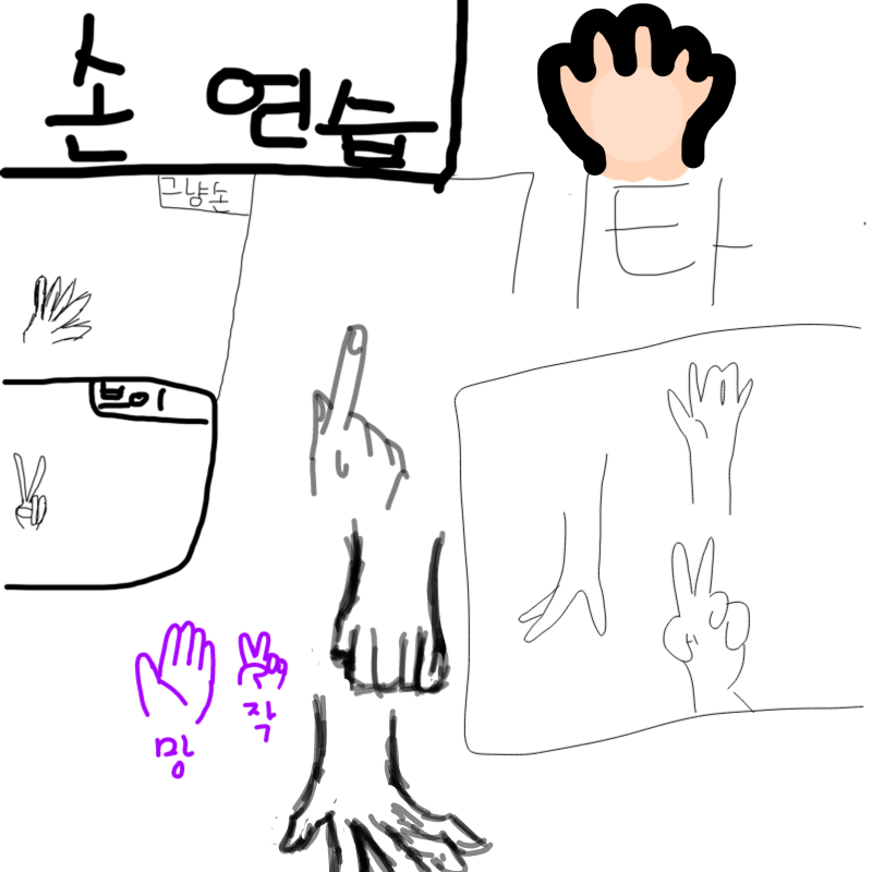 아 : 아 스케치판 ,sketchpan