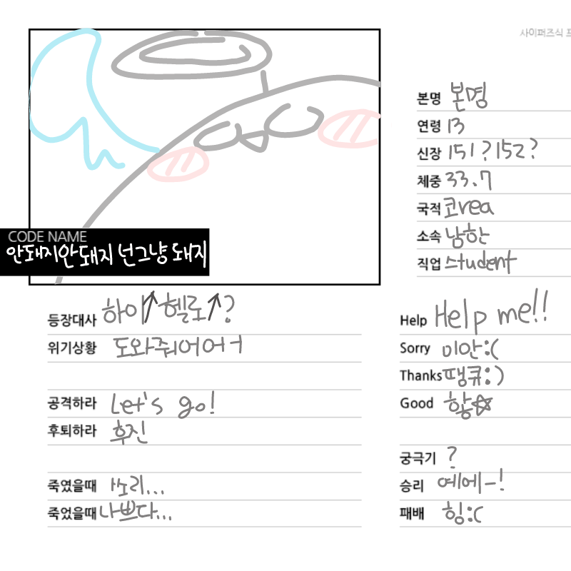 핳힣핳홓힣.. : 핳힣핳홓힣홓힣 스케치판 ,sketchpan