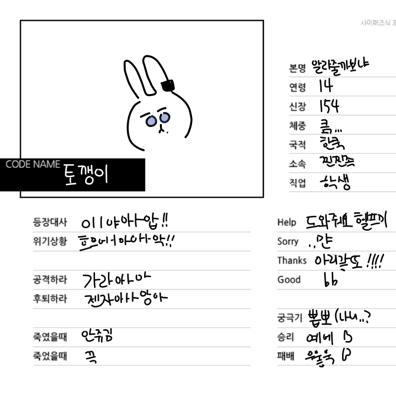 악 젠장 8.. : 악 젠장 8ㅅ8 싫다 스케치판 ,sketchpan