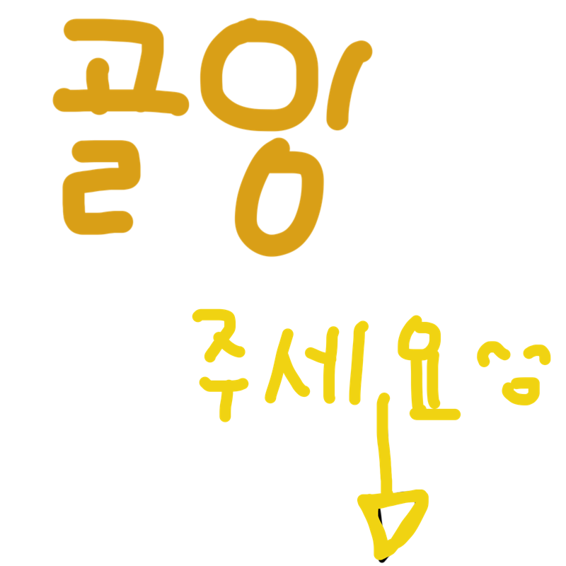   :   스케치판 ,sketchpan