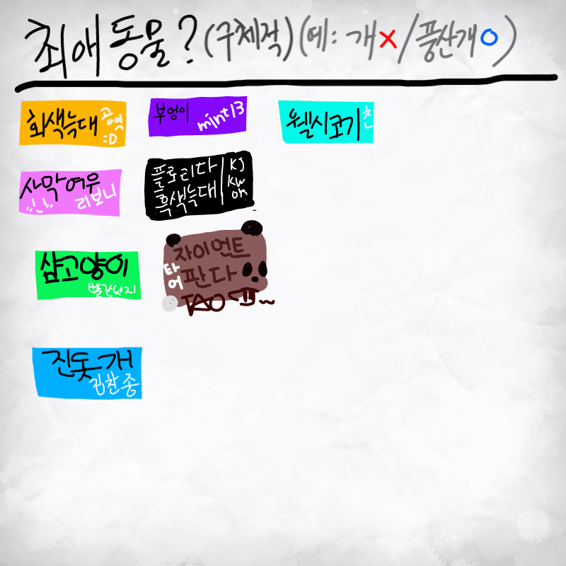   :   스케치판 ,sketchpan