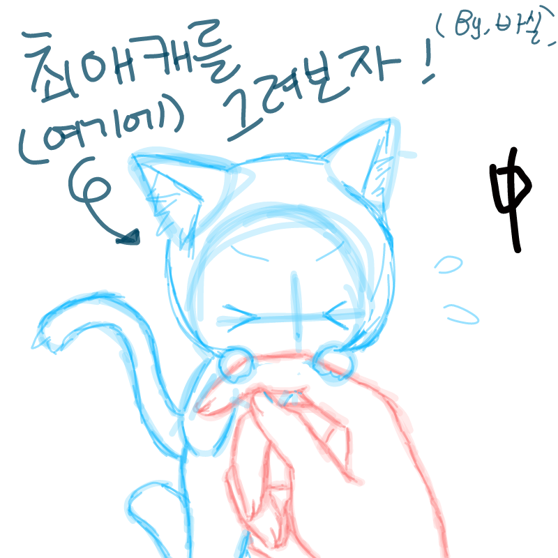   :   스케치판 ,sketchpan