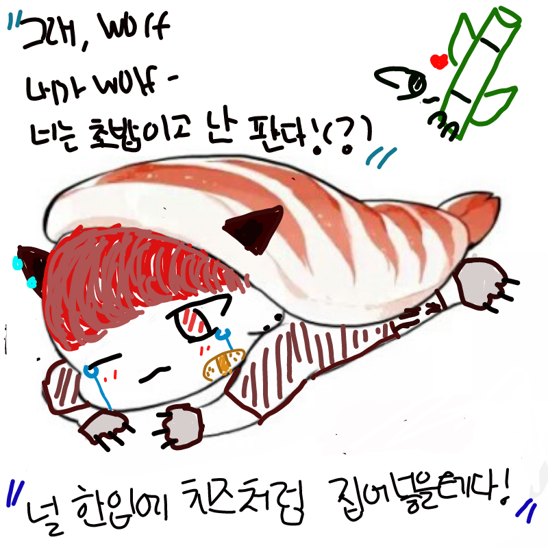 가사 수정!.. : 가사 수정! 눈 수정! (슬구님, 감사합니다..ㅠ) 스케치판 ,sketchpan