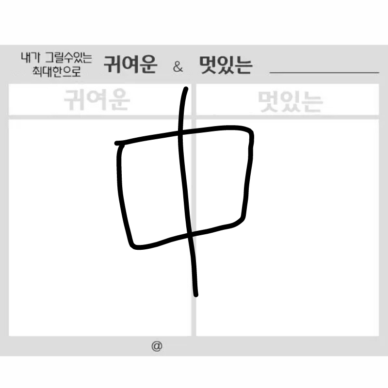 &nbsp; : &nbsp; 스케치판 ,sketchpan